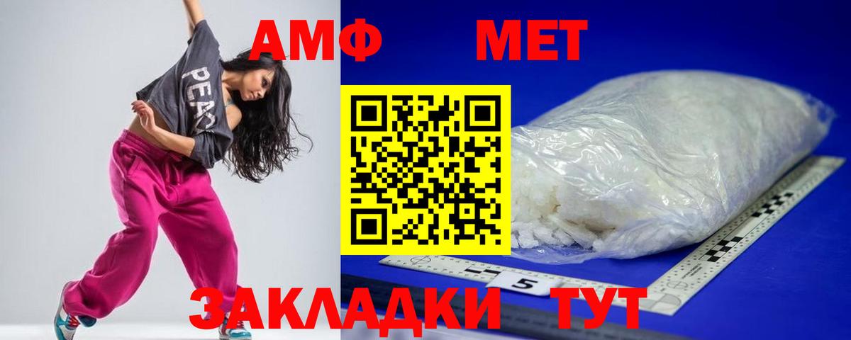 Amphetamine Premium Верхняя Салда