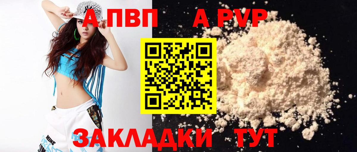 A-PVP СК КРИС  Вход с VPN  где можно купить   Верхняя Салда  A PVP СК КРИС  A-PVP мука 
