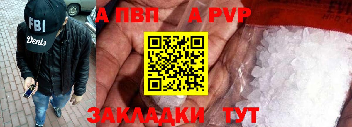 Альфа ПВП кристаллы Верхняя Салда