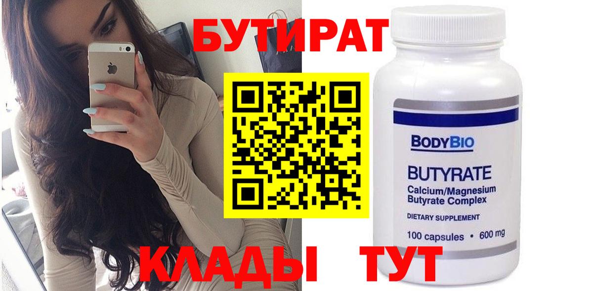 Верхняя Салда  Бутират оксибутират  Вход с VPN 