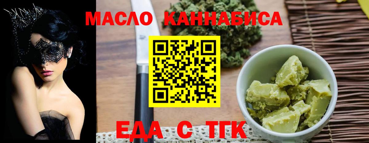 Печенье с ТГК конопля Верхняя Салда