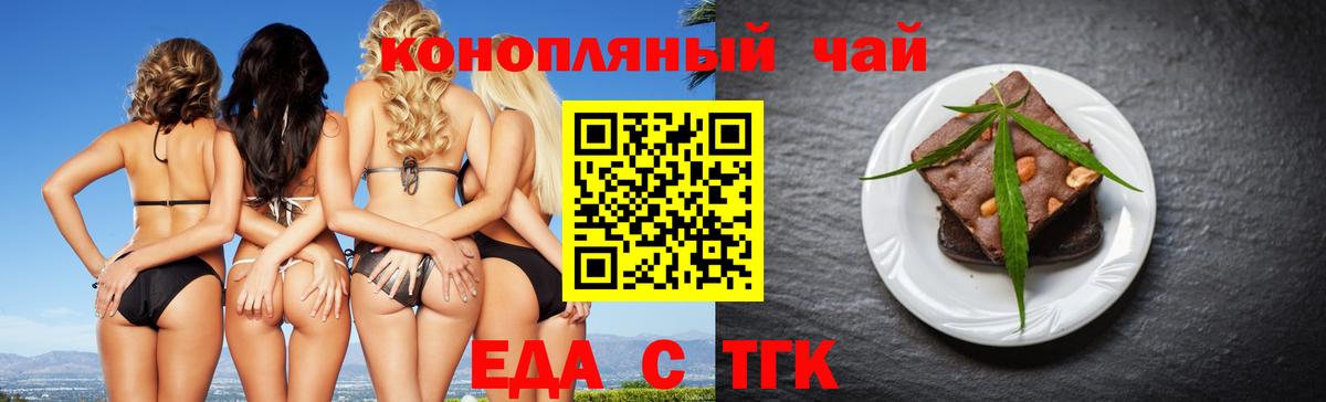 Верхняя Салда  Печенье с ТГК конопля  Вход с VPN 