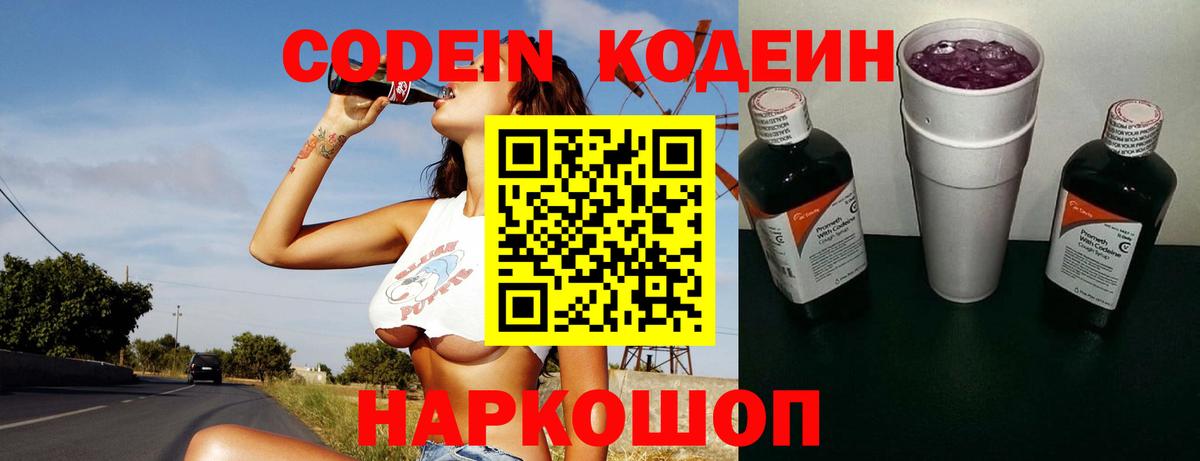 Верхняя Салда  Codein напиток Lean (лин)  Вход с VPN  Кодеин напиток Lean (лин) 