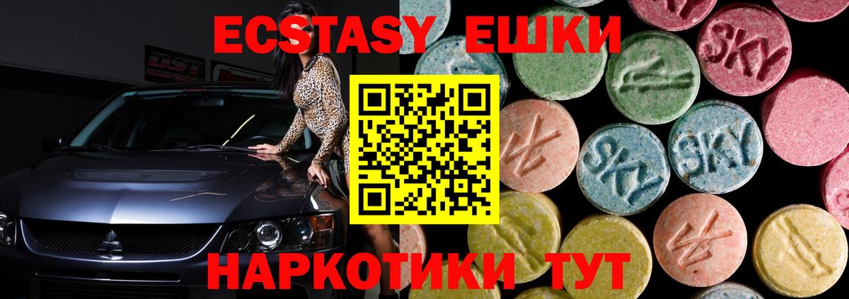 ЭКСТАЗИ  Экстази 250 мг  Ecstasy MDMA  Вход с VPN  Верхняя Салда 