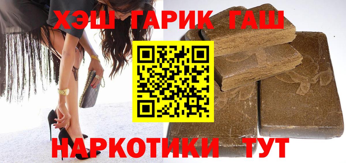 Гашиш Premium  ГАШ Premium  Вход с VPN  Верхняя Салда 