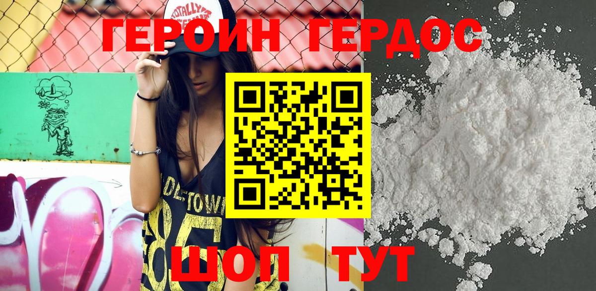 Героин хмурый  Вход с VPN  Верхняя Салда 