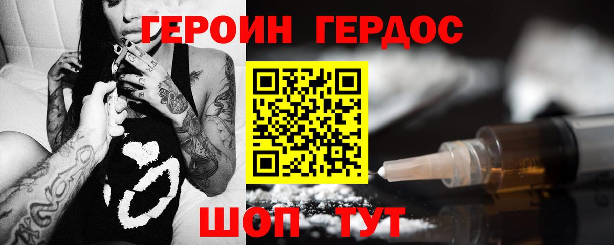 ГЕРОИН VHQ Верхняя Салда