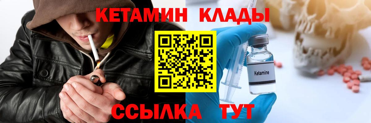 Кетамин VHQ  мориарти состав  Верхняя Салда  Вход с VPN 
