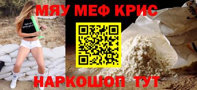 мефедрон Мариинск
