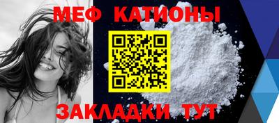мефедрон Мариинск