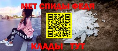 мефедрон Мариинск