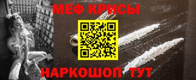 мефедрон Мариинск