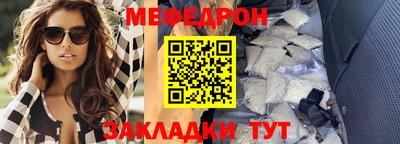 мефедрон Мариинск