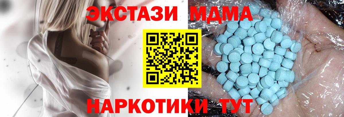 MDMA  MDMA молли  Вход с VPN  MDMA молли  Верхняя Салда 