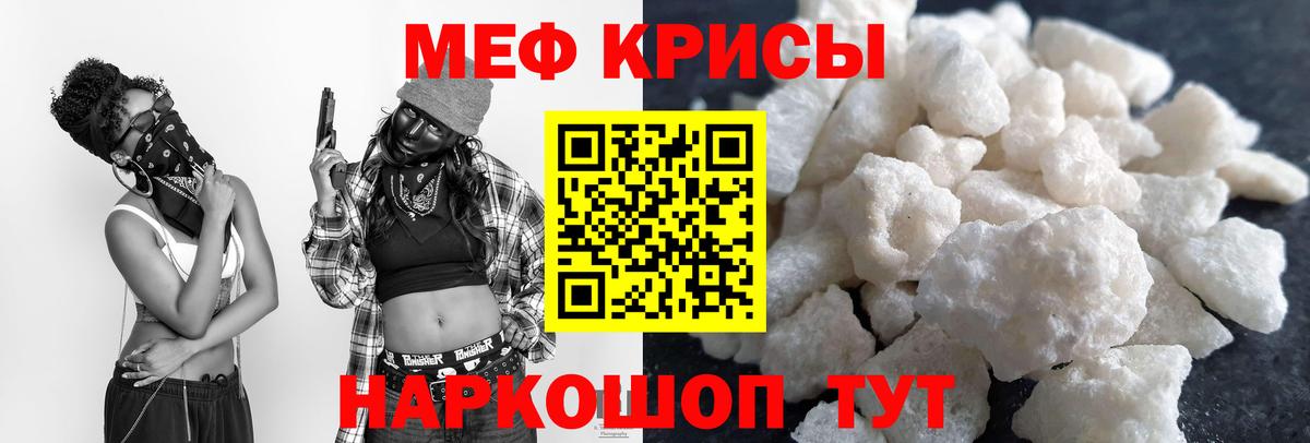 Меф  МЯУ-МЯУ  Вход с VPN  МЯУ-МЯУ VHQ  Верхняя Салда  МЯУ-МЯУ VHQ 