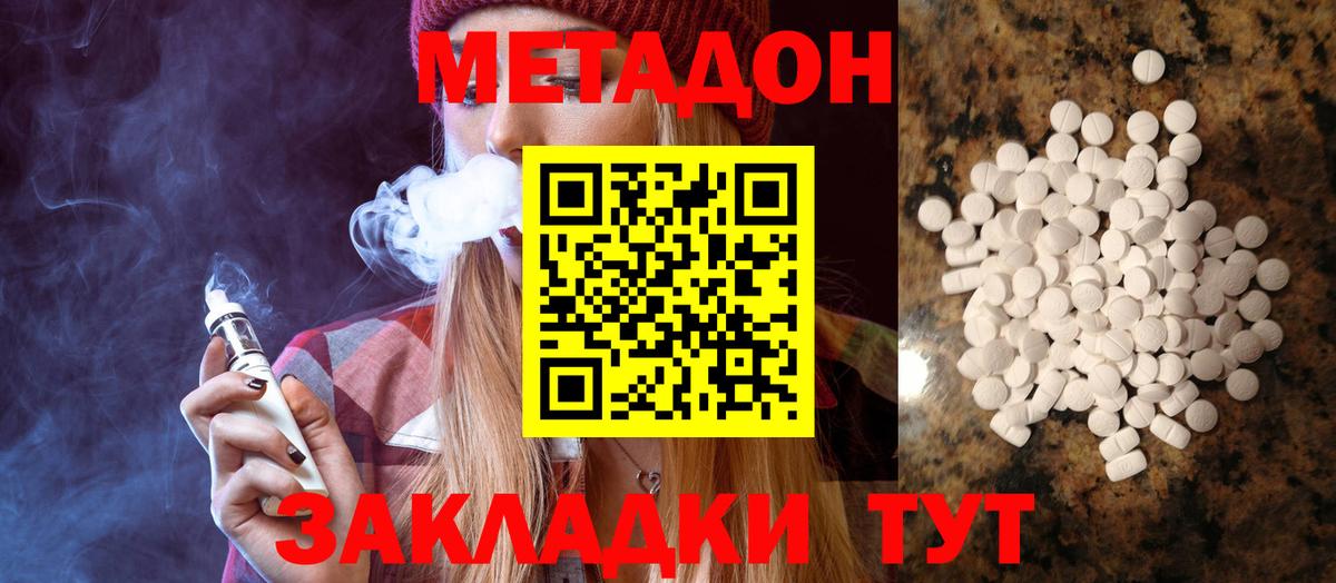 МЕТАДОН белоснежный Верхняя Салда