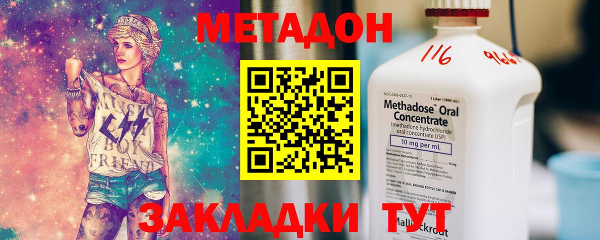 МЕТАДОН кристалл  это какой сайт  МЕТАДОН белоснежный  Верхняя Салда  Вход с VPN 