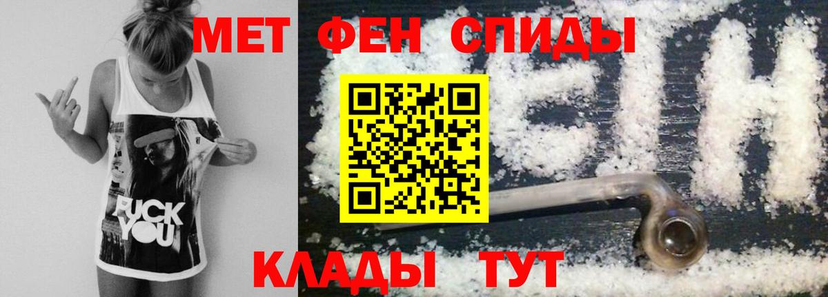 МЕТАМФЕТАМИН Methamphetamine  МЕТАМФЕТАМИН Methamphetamine  Верхняя Салда  Вход с VPN 