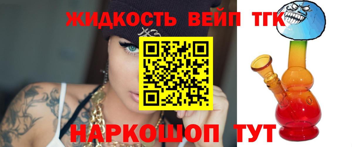Дистиллят ТГК вейп  ТГК вейп  Верхняя Салда  Вход с VPN 